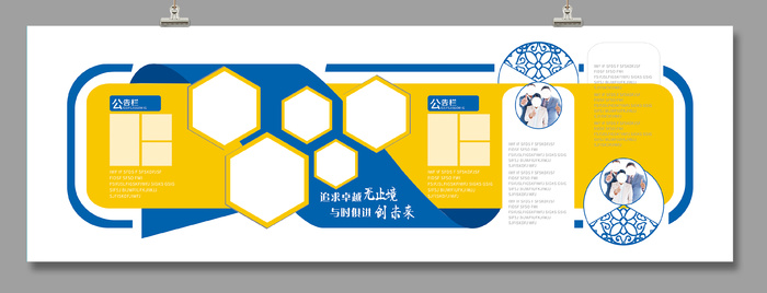 矢量企业文化墙模板CDR