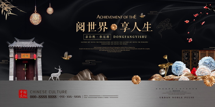 中式房地产,房地产展板,地产,地产DM,房地产,房地产宣传