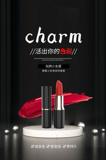 口红海报红色高端美妆化妆品女性