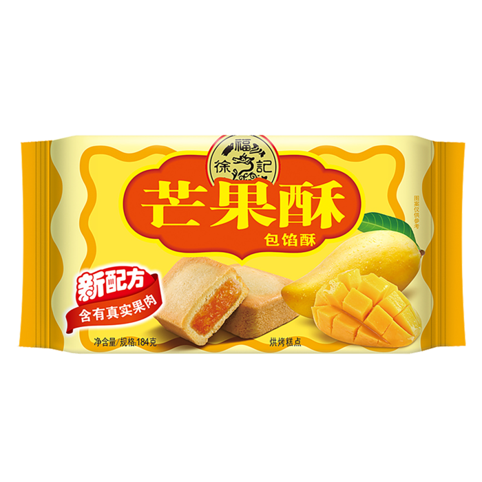 徐福记 (19)超市商品白底图免抠实物摄影png格式图片透明底