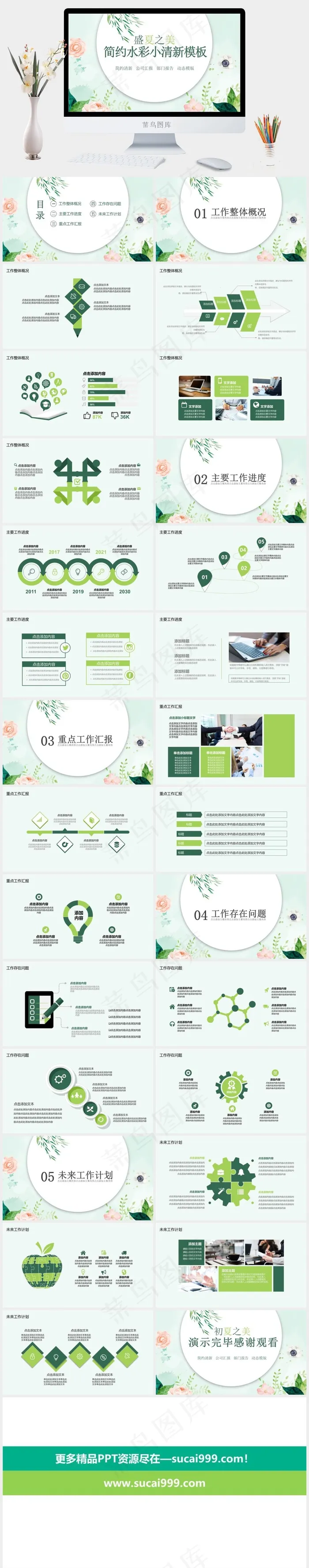 白色灰色营销柔美PPT模板