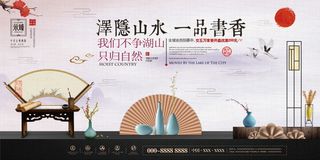 中式房地产,房地产展板,地产,地产DM,房地产,房地产宣传