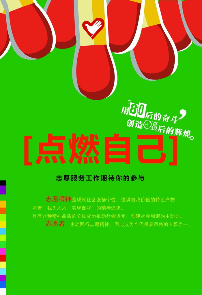 商业广告图片-第12张