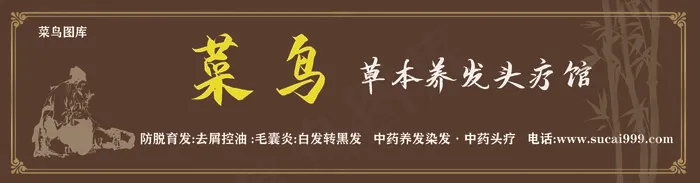 中医养生门头广告psd模版下载