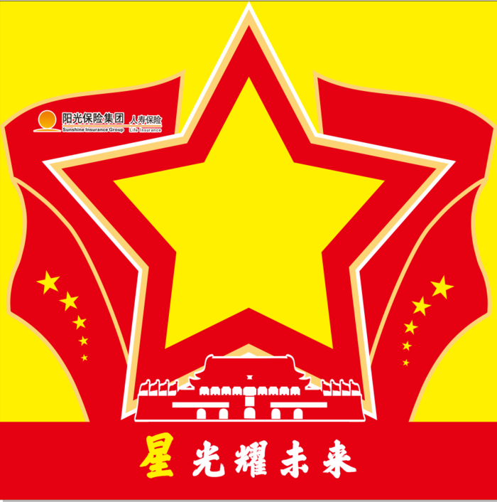 国庆照相框2网红打卡地cdr矢量模版下载