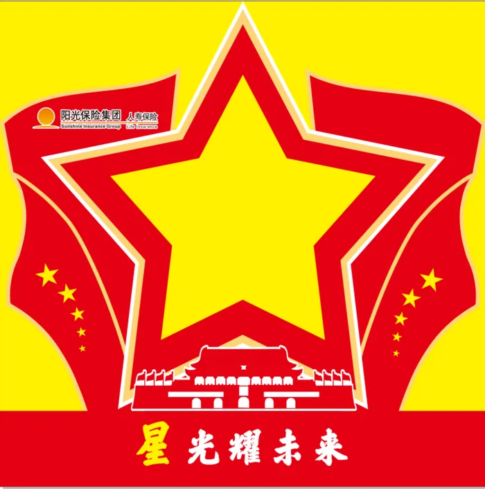 国庆照相框2网红打卡地cdr矢量模版下载