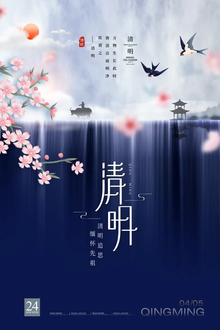 中国风祭祖追思清明节传统文化节日宣传海报