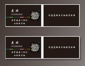 电子烟名片