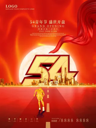 54青年节 青年节宣传海报