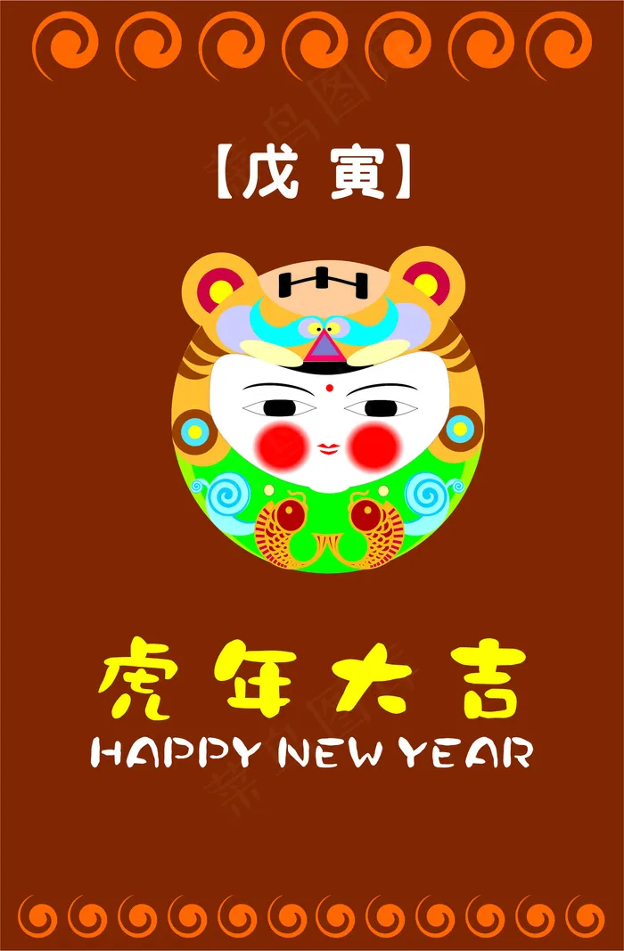 虎年吉祥海报cdr矢量模版下载
