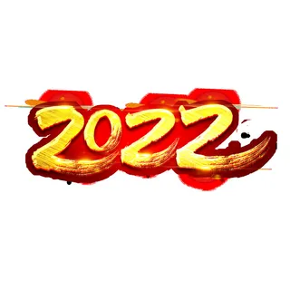 2022虎年新年国潮手写艺术字体春节海报数字设计png免扣图psd素材