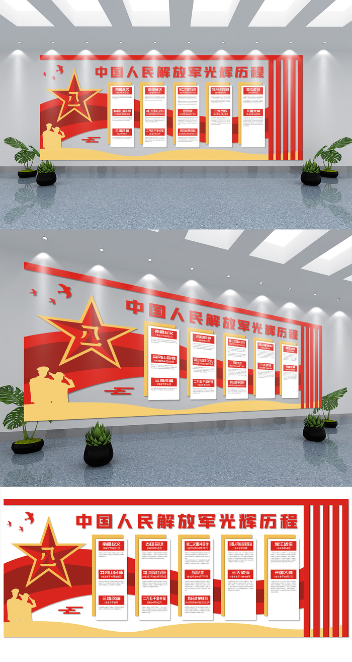 党建文化墙光辉历史ai矢量模版下载