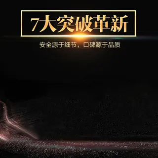 黑色主图促销主图