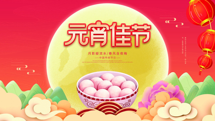 2022虎年元宵节广告海报展板banner设计素材psd模板源文件ps背景psd模版下载