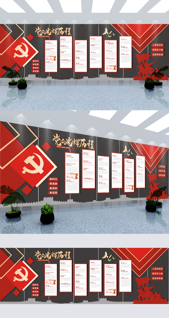 建党百年党史历程党建文化墙eps,ai矢量模版下载