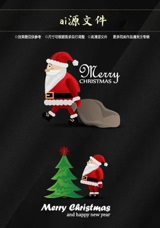 圣诞节素材