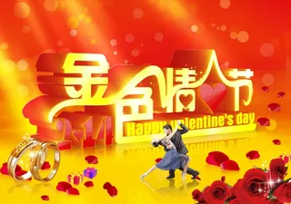 金色情人节图片下载