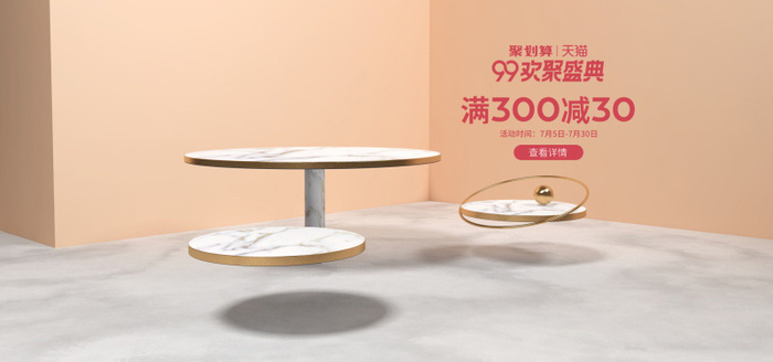 精美几何banner背景PSD分层素材