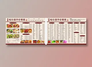 高档菜谱菜单