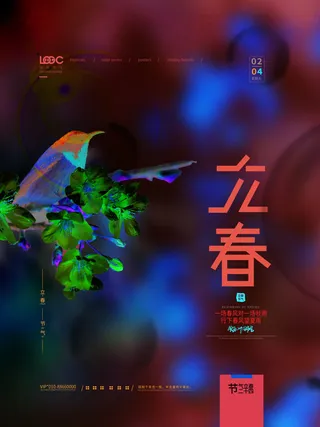 24节气立春春季新春春天海报模板PSD分层设计素材源文件模板