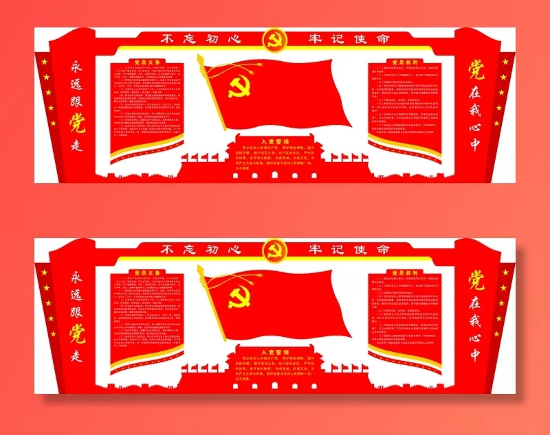 党建文化墙cdr矢量模版下载
