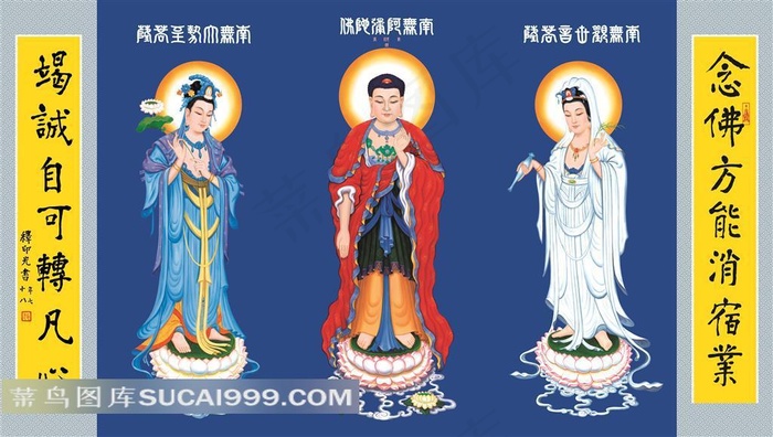 整体三圣像素材图片