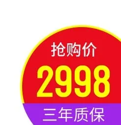 电商标签 网店标签psd模版下载
