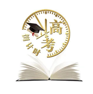 高考倒计时创意艺术字体