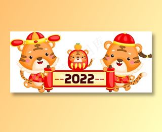 2022虎年图片