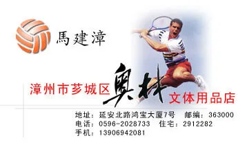 奥林文体用品6