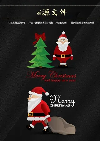 圣诞节素材