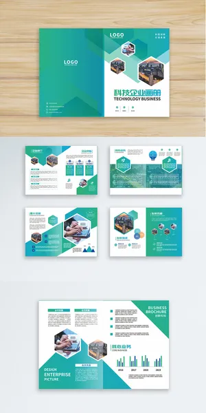 绿色科技企业画册宣传册