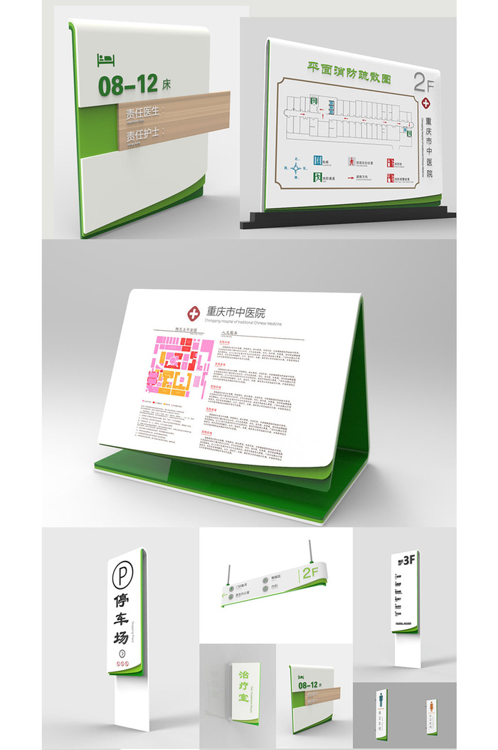 医疗医院楼层导视系统图导视牌设计cdr矢量模版下载