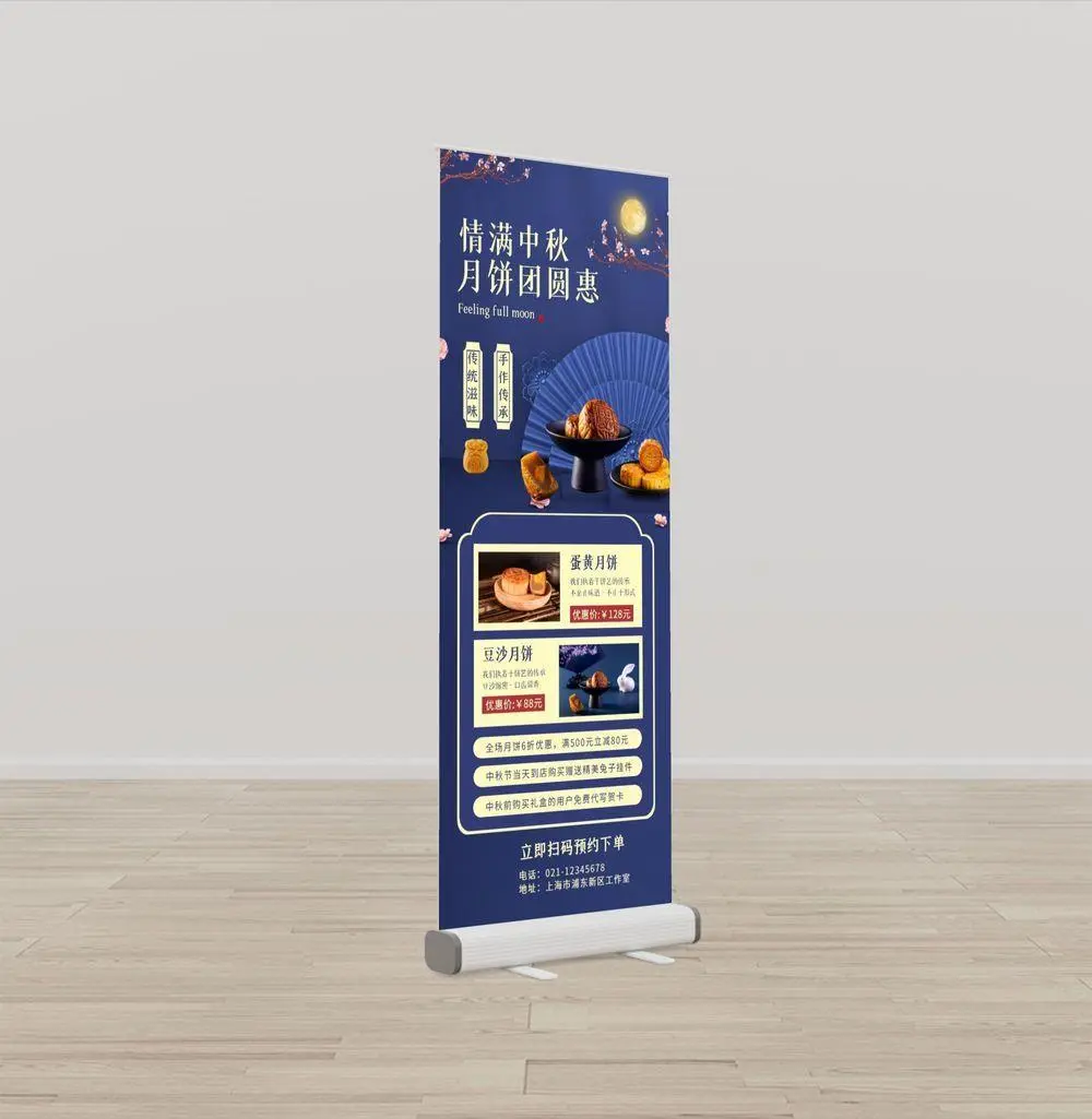 易拉宝展架设计cdr矢量模版下载