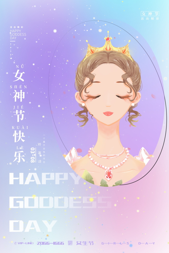 三八妇女节女神节海报38psd模版下载
