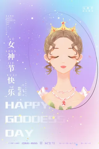 三八妇女节女神节海报38