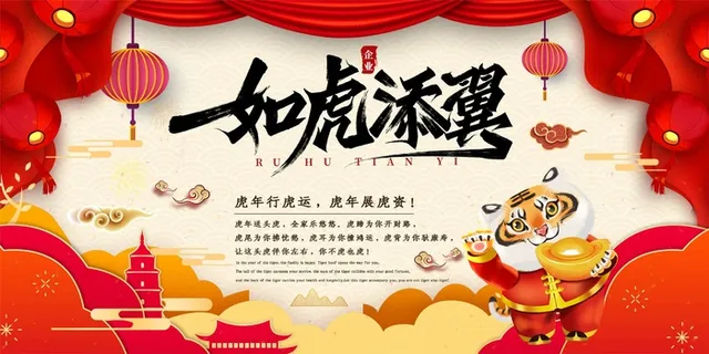 2022年元旦新年虎年国潮年画金虎贺岁老虎新年春节 2022年元旦新年虎年国潮年画金虎贺岁老虎新年春节