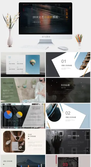 简约小清新ppt模板预览图