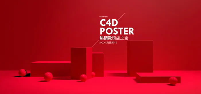 电商Bannerpsd模版下载