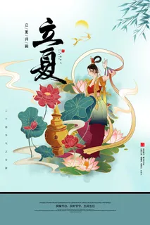 中国风国潮敦煌飞天仙女壁画房地产招聘艺术宣传海报PSD素材