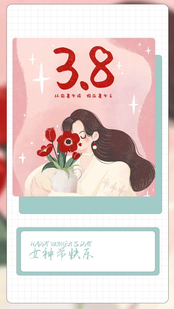 三八妇女节女神节海报psd模版下载