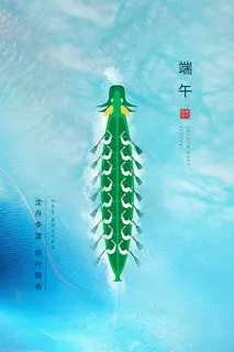 绿色清爽中国风端午节海报