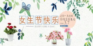 三八妇女节女神节 