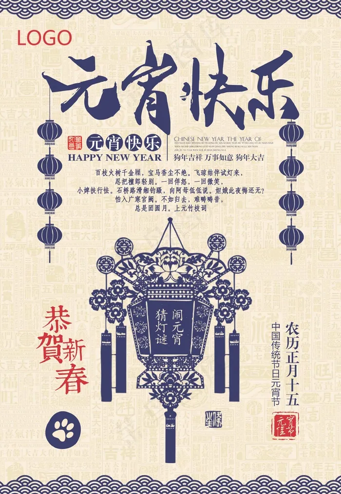 民国复古高级海报 (28)psd模版下载