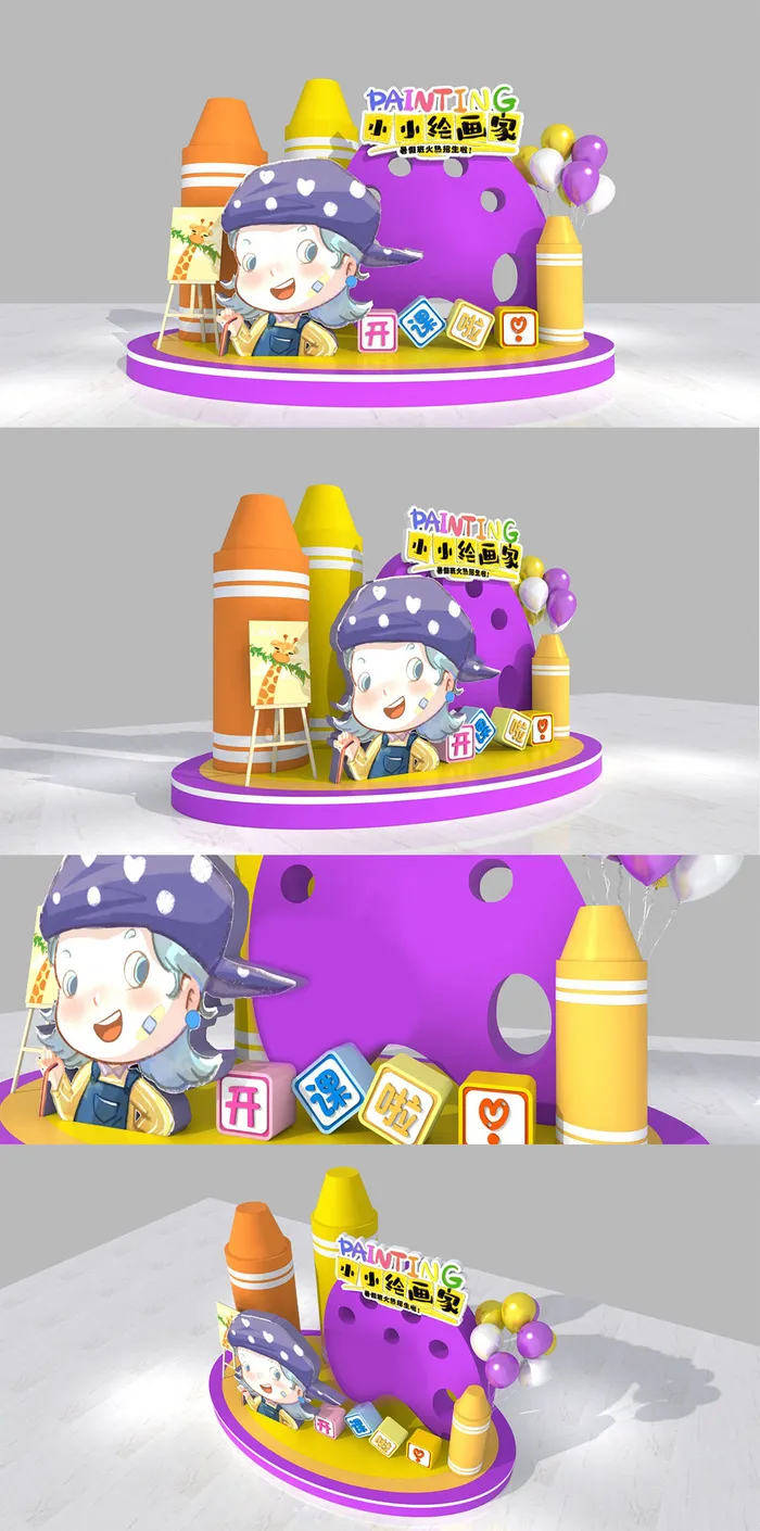 紫色卡通画家背景创意蜡笔暑假培训班绘画班暑期美陈