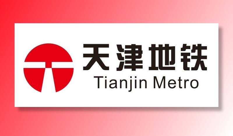 矢量天津地铁标志