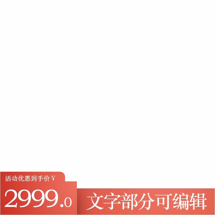 电商主图 电商主图模板