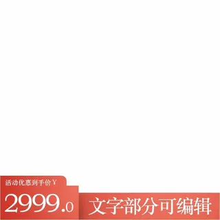 电商主图 电商主图模板