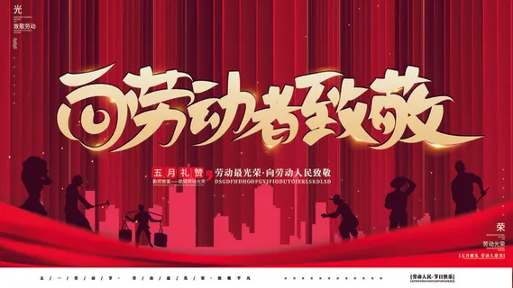 51五一劳动节超市商场促销宣传活动海报展板模板psd设计素材