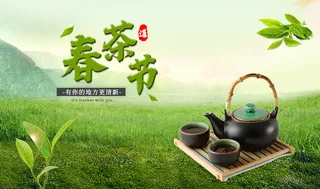 创意春季茶叶促销春茶上市海报